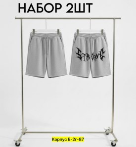 Шорты