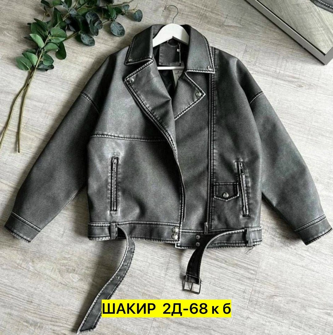 куртка косуха женская из экокожи оверсайз,куртка косуха оверсайз,косуха куртка,кожаная куртка косуха,куртка косуха женская