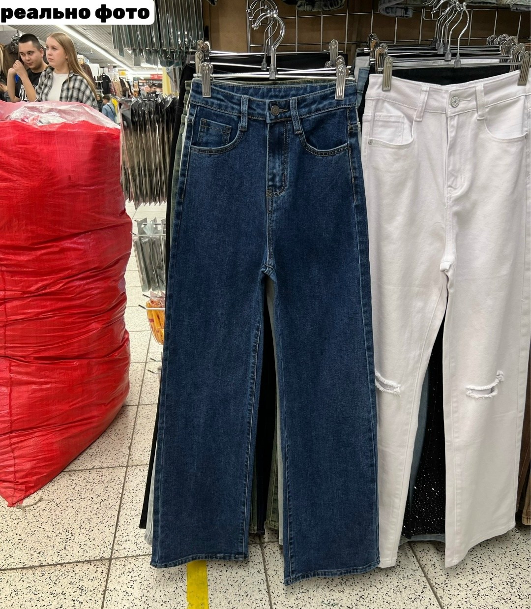 женские джинсы клеш,стильные джинсы,джинсы широкие женские,брюки джинсы,джинсы трубы