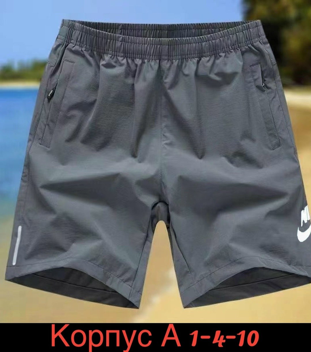 шорты мужские,шорты мужские спортивные,спортивные шорты,шорты nike мужские,мужские летние шорты