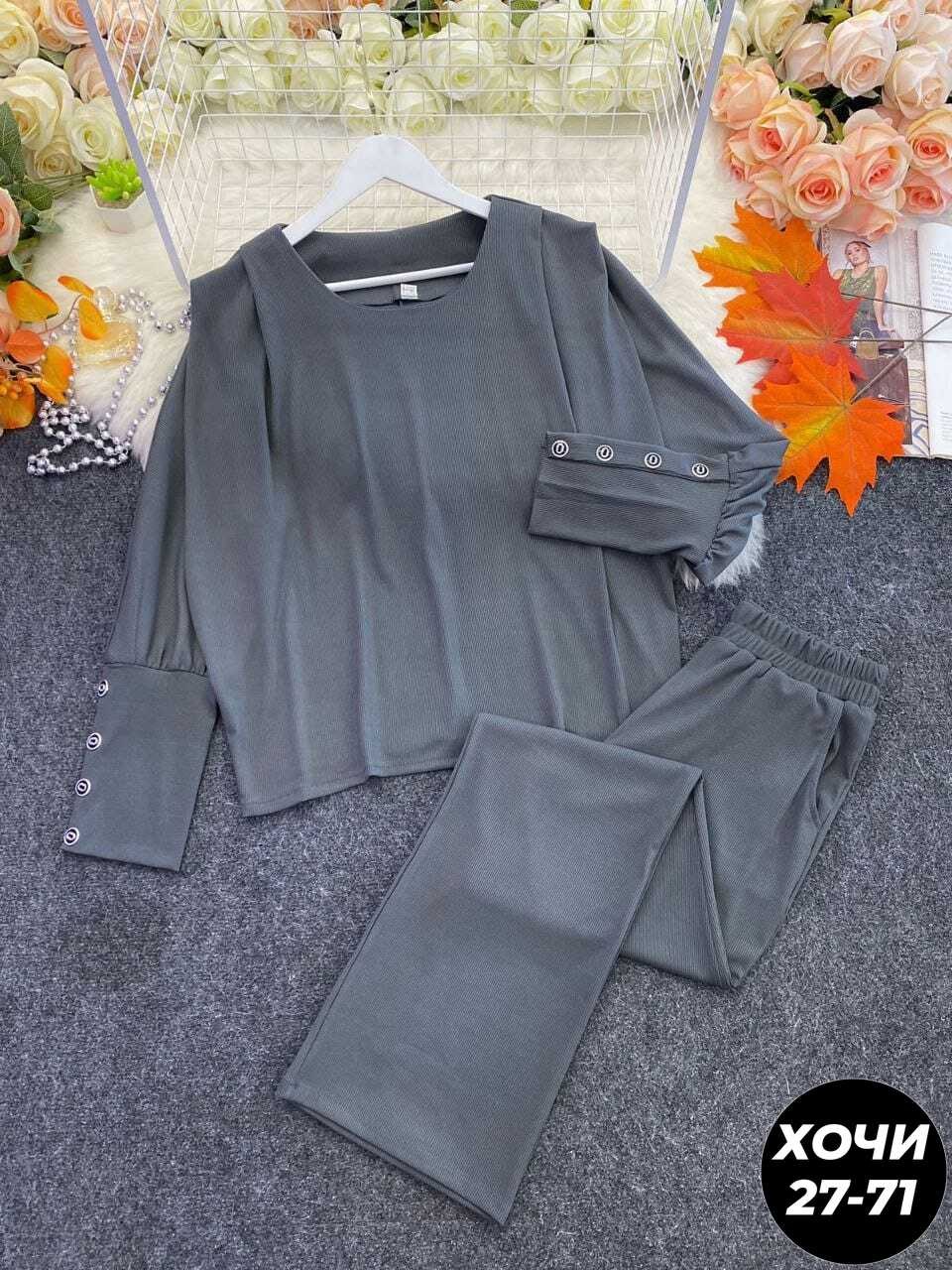 трикотажные костюмы,женский костюм двойка,брючный повседневный костюм,костюм с брюками,костюм с брюками палаццо женский