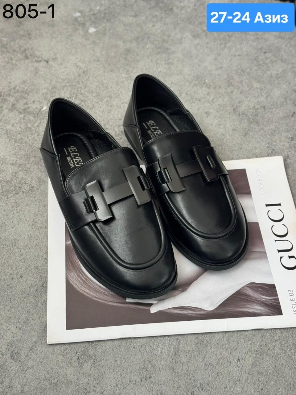 ,женские лоферы,модные лоферы,араз  лоферы, женская