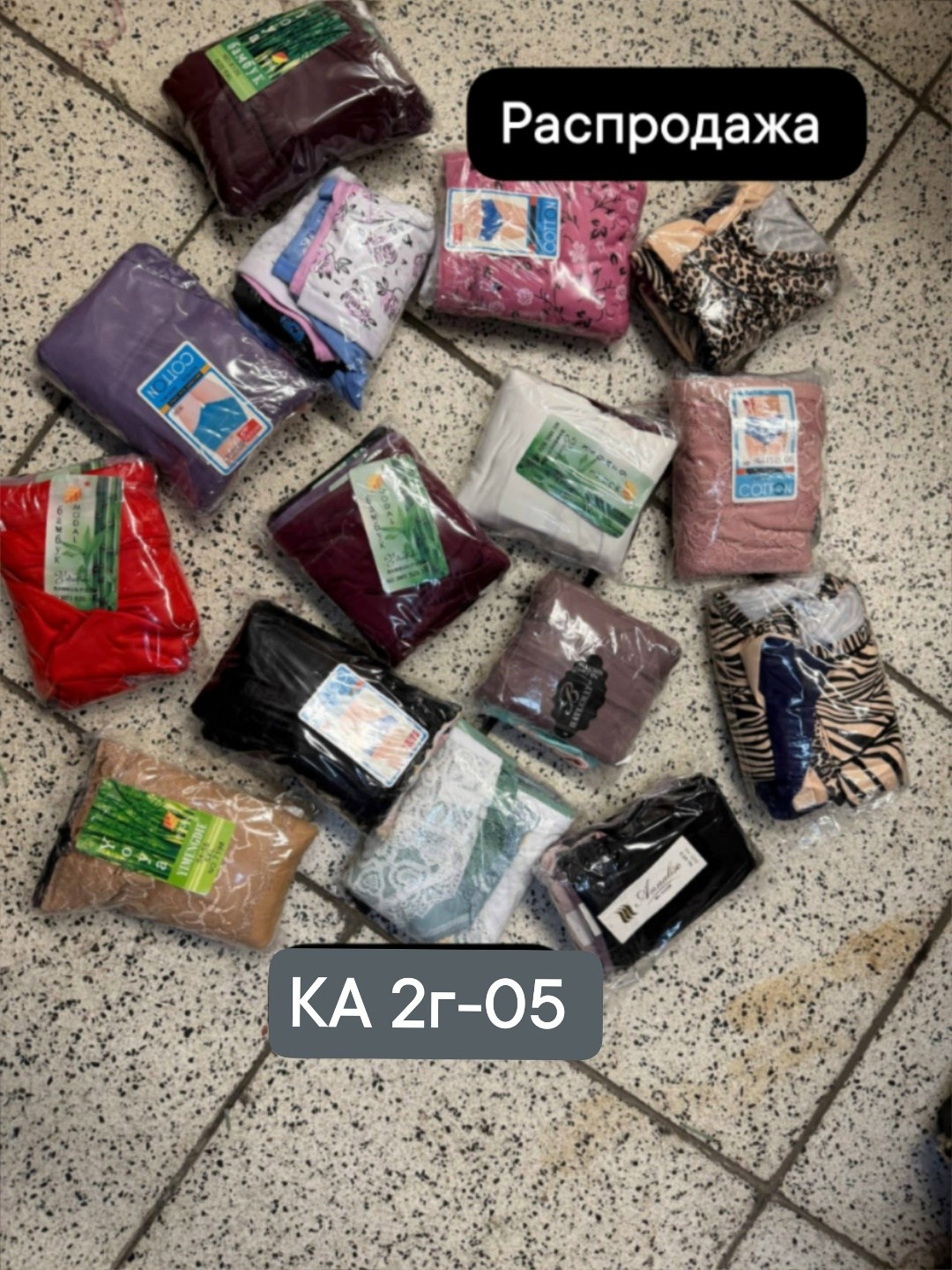 одежда оптом,пакеты ,вещи в пакетах,плед меховой,оптом