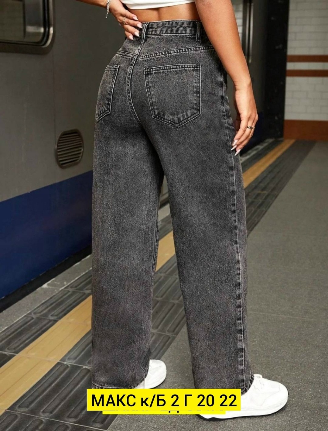 широкие женские джинсы,широкие джинсы трубы,джинсы широкие прямые трубы,джинсы широкие,джинсы широкие арт. 10945982
