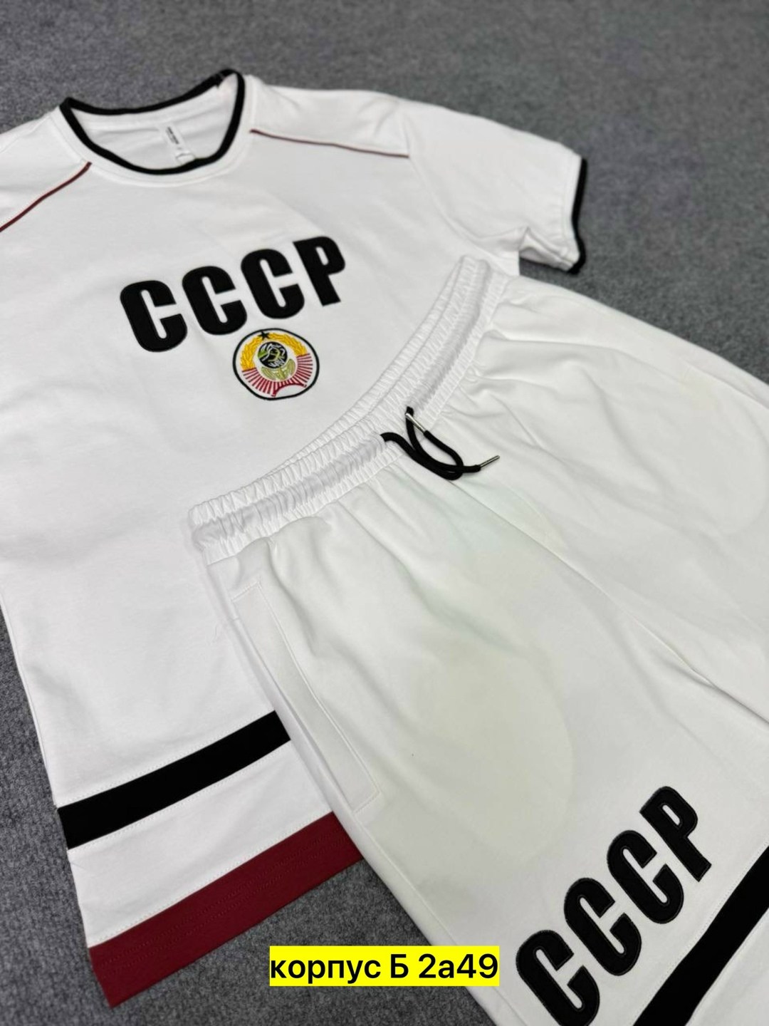 спортивные костюмы ссср,костюм ссср,футбольная форма,футболка ссср,футбольная форма ссср