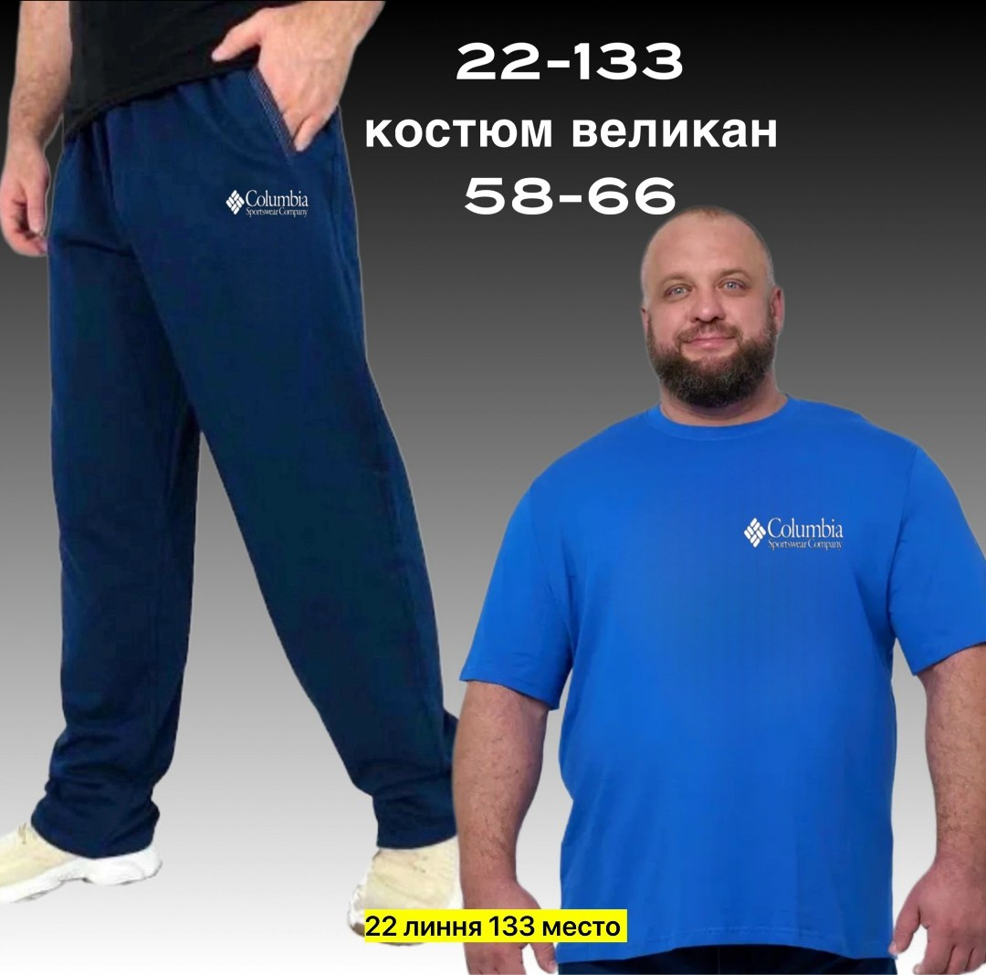 спортивный костюм великан,мужской спортивный костюм большой размер,спортивные мужские костюмы,спортивный костюм мужской спортивный костюм,спортивные костюм