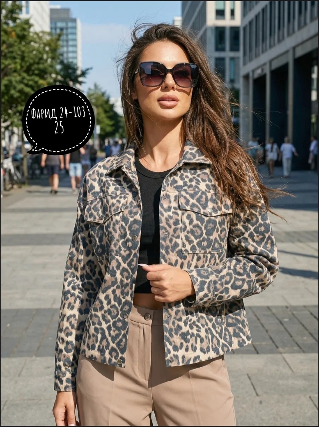 женская джинсовая куртка с леопардовым принтом,джинсовая куртка с леопардовым принтом,леопардовая куртка,куртка модная,куртка женская