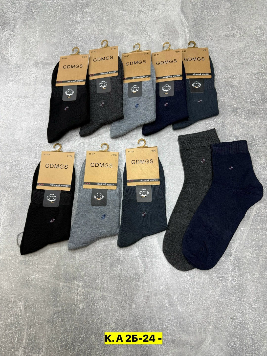 мужские носки,носки мужские 10 пар,комплект носки мужские,мужские носки ,носки мужские классические