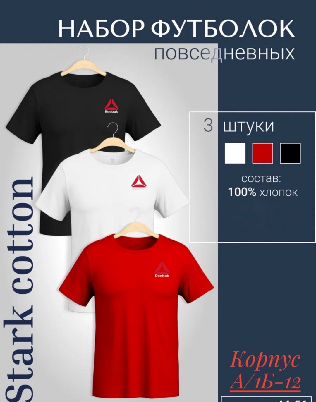 футболка хлопок набор 3 шт,набор футболок 3 шт,футболка однотонная хлопок набор 3 шт,футболка однотонная хлопок набор,набор футболка