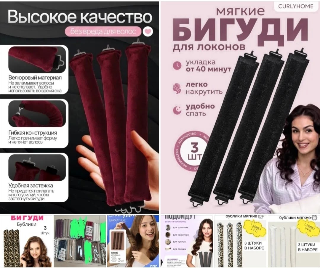 мягкие бигуди для локонов и объема волос,мягкие бигуди для волос,бигуди мягкие,мягкие бигуди для локонов,мягкие бигуди для создания локонов