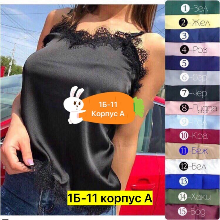 майки с кружевом ,атласный топ с кружевом,шелковые майки с кружевом,атласная майка с кружевом,топ с кружевом