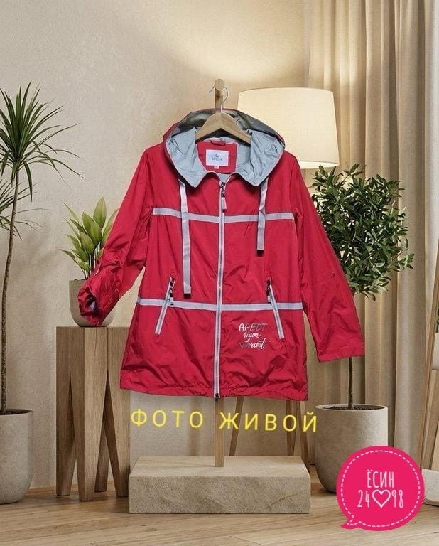 куртка женская,куртка,куртка демисезонная,демисезонная куртка женская,куртка плащевка