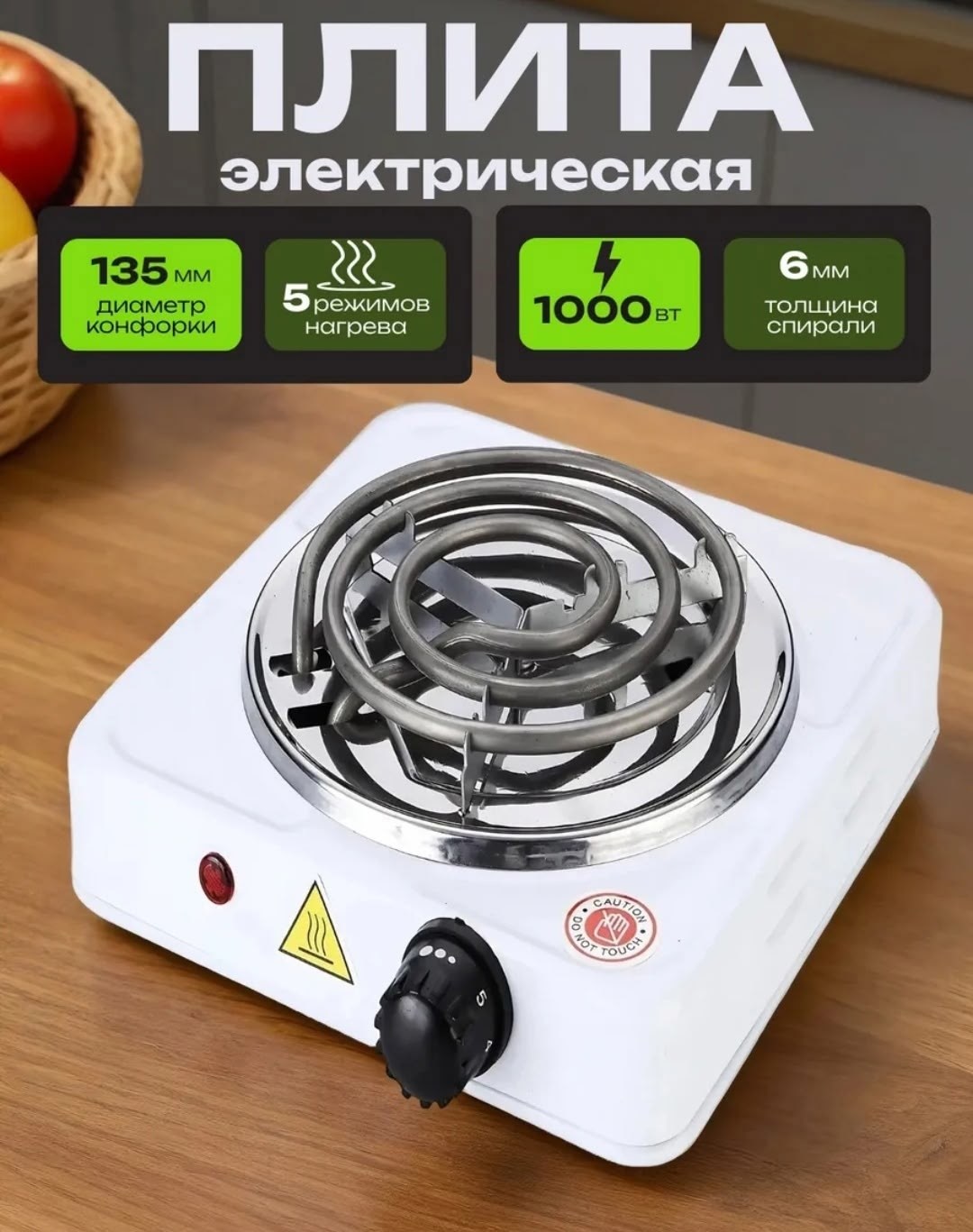 плита настольная электрическая,плита одноконфорочная электрическая,настольная плита,плита настольная электрическая hot plate,электроплитка настольная