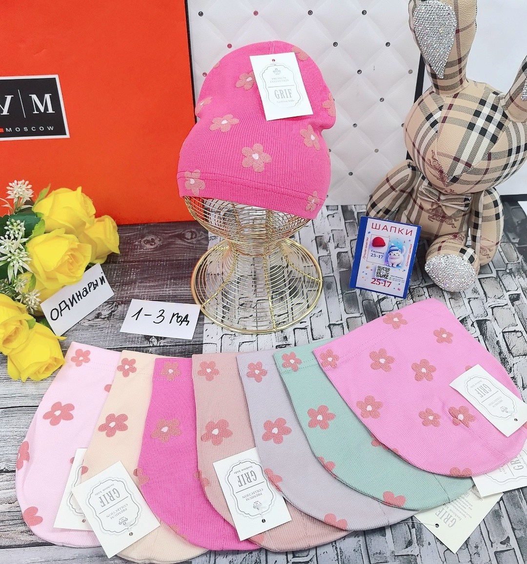 шапка для детей,шапки комплект,детская шапка,шапка трикотажная,шапки