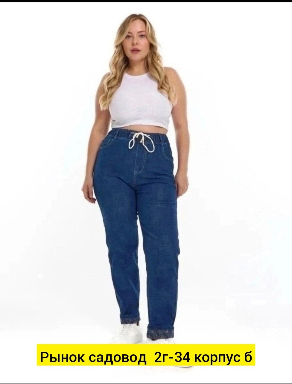 женские джинсы большие размеры,джинсы женские,джинсы женские большие размеры момы,джинсы большого размера эфишетка,брюки джинсы