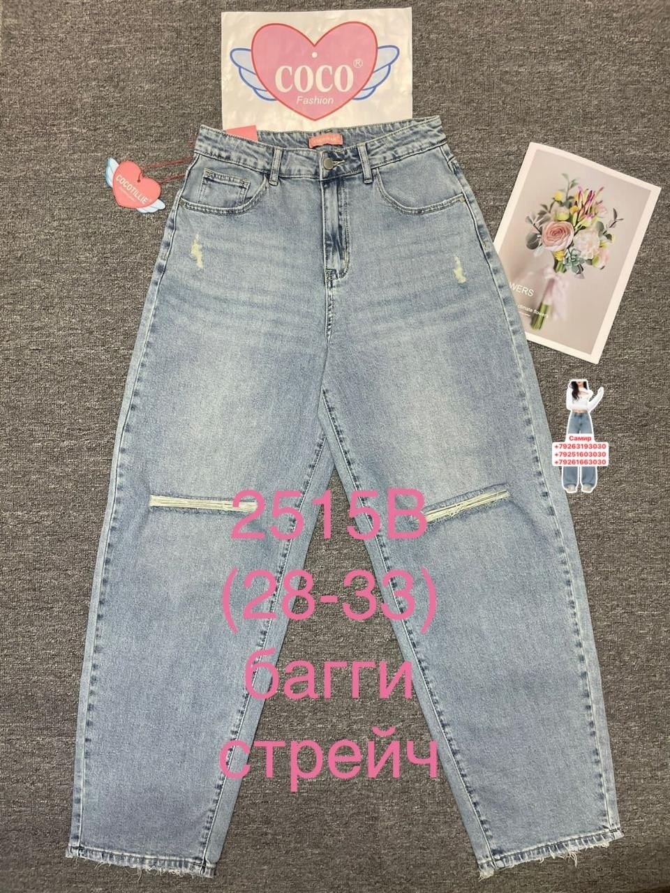 женские джинсы,джинсы модные,джинсы,джинсы джинсы,брюки джинсы