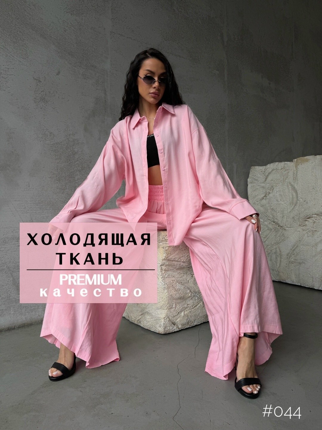 костюм с брюками,костюм женский летний,женские костюмы,комплект одежды женские,розовый костюм