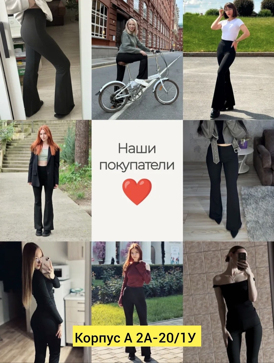 брюки клеш от колена,брюки клеш от колена dianur,брюки клеш от колена осень dianur 199323450,брюки клёш bella с завышенной талией клеш от колена черный,брюки клеш с высокой посадкой