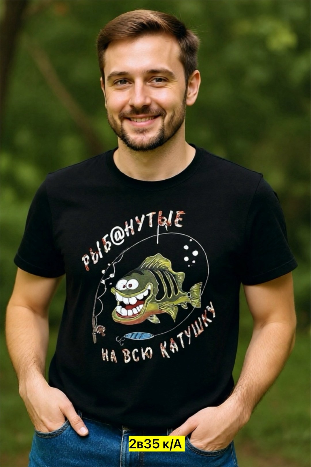 прикольные мужские футболки,футболка,футболка для рыбака,прикольные футболки для мужчин,футболка с принтом