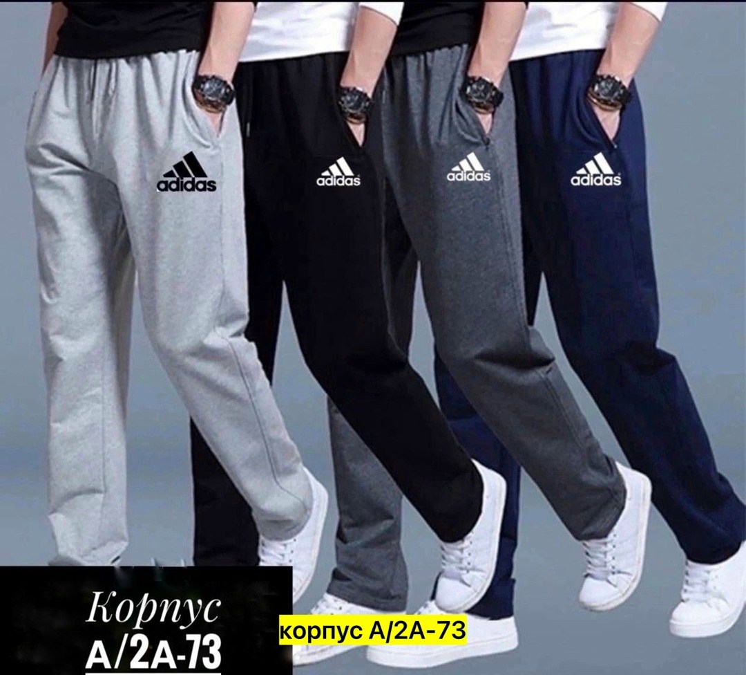 мужские спортивные штаны adidas,брюки спортивные adidas,оригинальные мужские спортивные штаны adidas,штаны adidas,брюки мужские спортивные