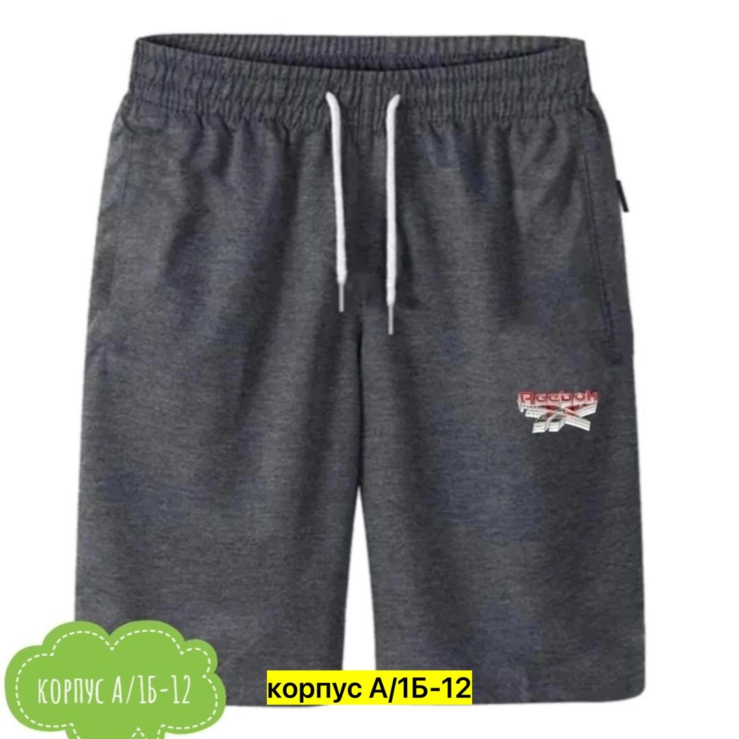 шорты мужские,шорты для мужчин,мужские спортивные шорты,шорты мужские спортивные с карманами,шорты мужские повседневные