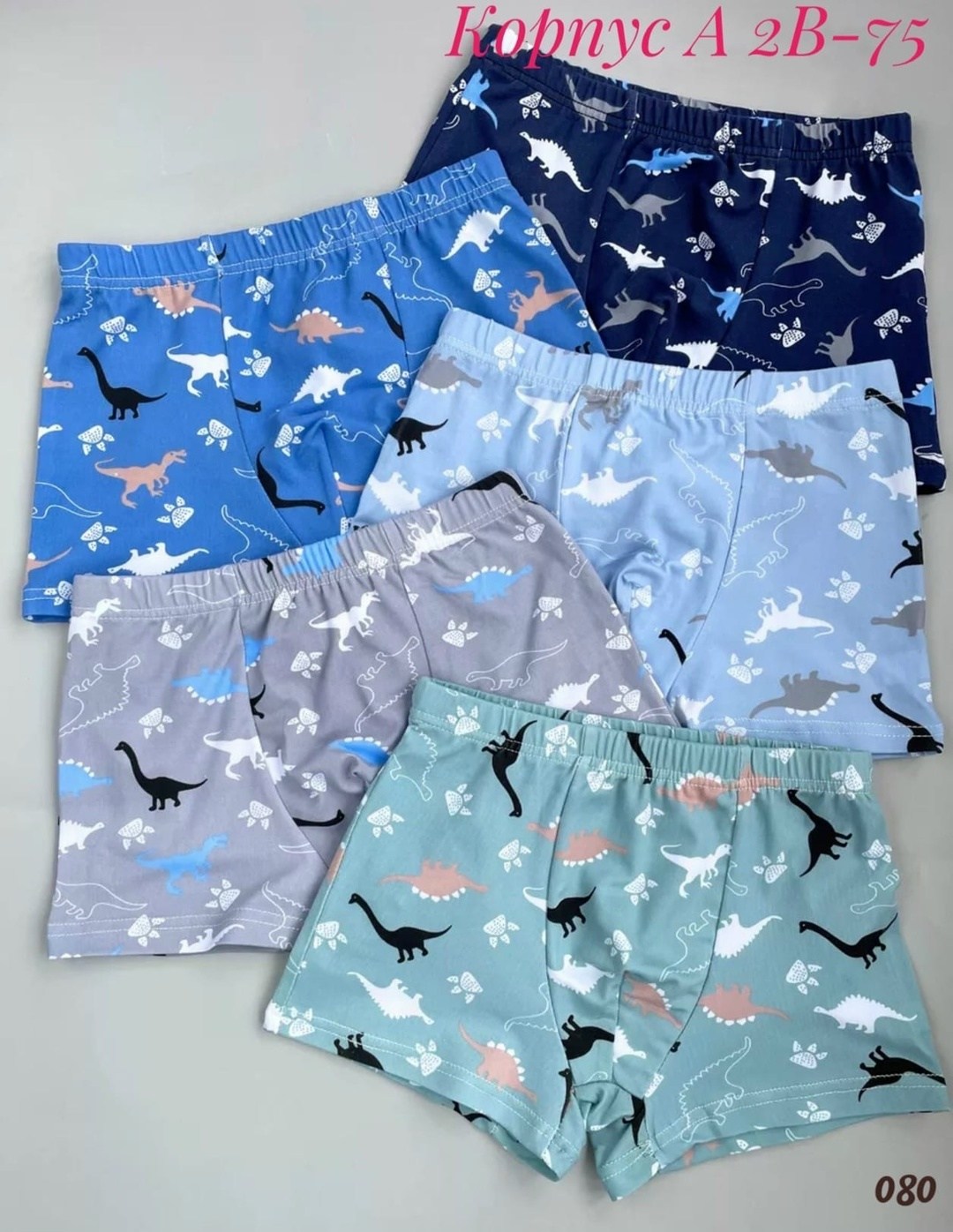 трусы-боксеры д/м 0 р.86-92  baykar , 3336-359,комплект трусов боксеры baykar для мальчиков,комплект трусов боксеры baykar,трусы байкар для мальчика,комплект трусов боксеры cool kid для мальчиков
