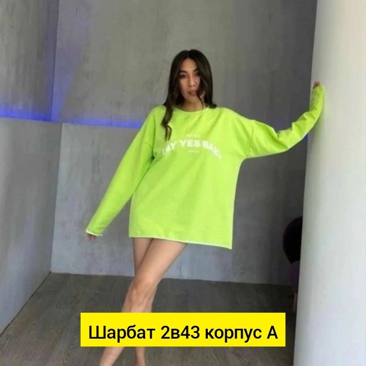 женский свитшот оверсайз,лонгслив женская оверсайз,свитшот женский с принтом оверсайз,кофта женская,свитшот толстовка женская оверсайз