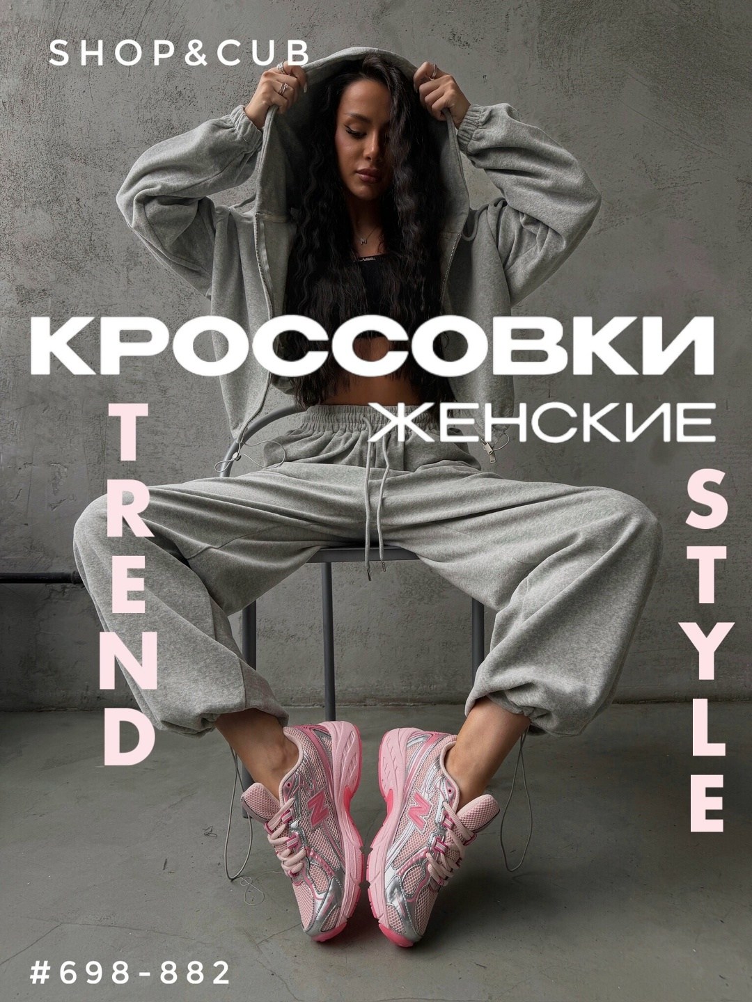 женские кроссовки,кроссовки,женская одежда,женские костюмы,кроссовки стильные