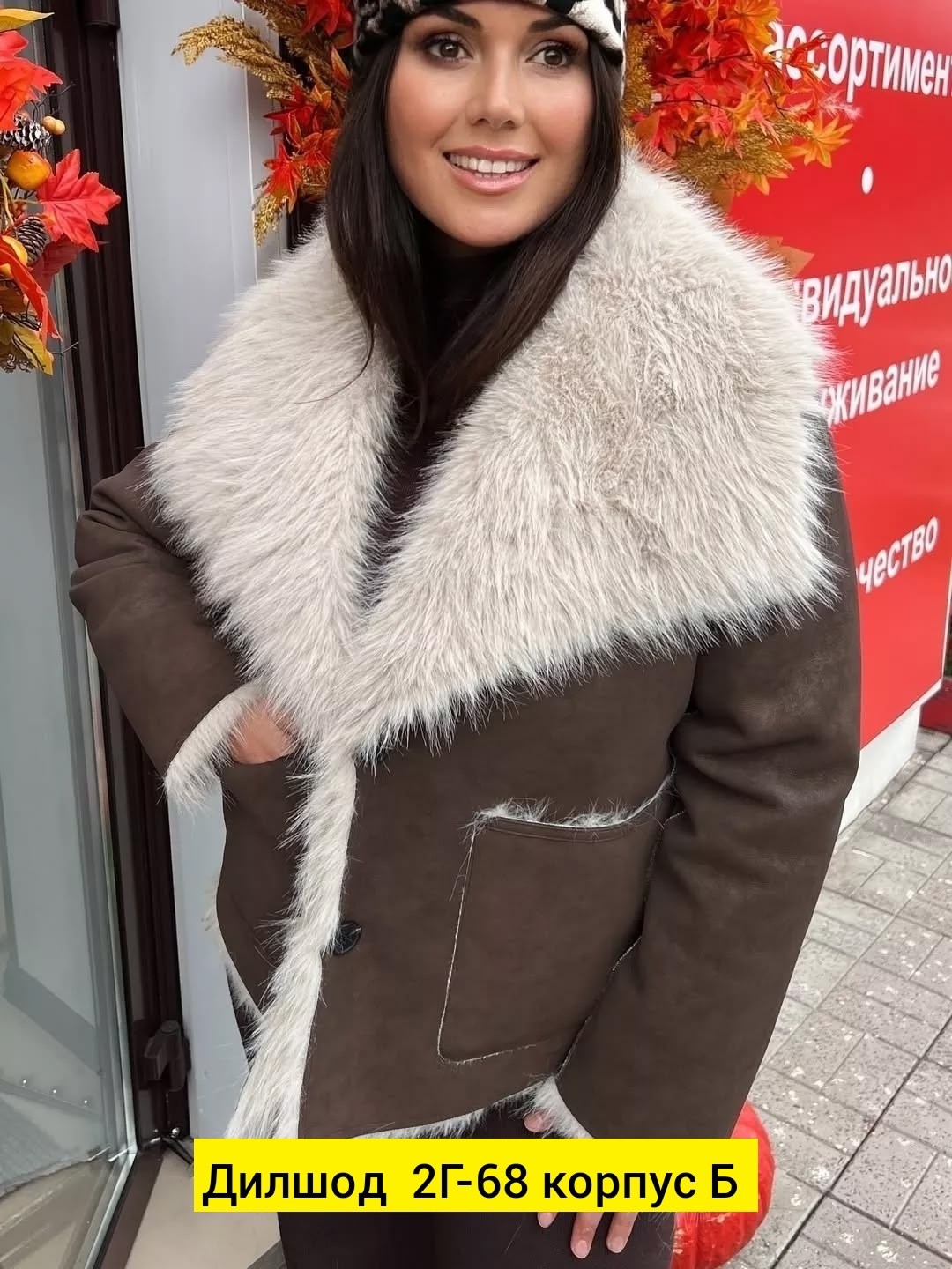 двусторонняя дубленка,дубленка женская,дубленка двухсторонняя,дубленка двухсторонняя женская,дубленка турция