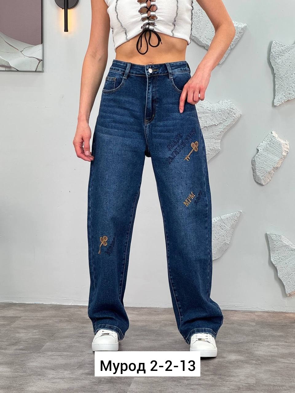 женские джинсы,джинсы широкие,женские широкие джинсы,джинсы,джинсы палаццо