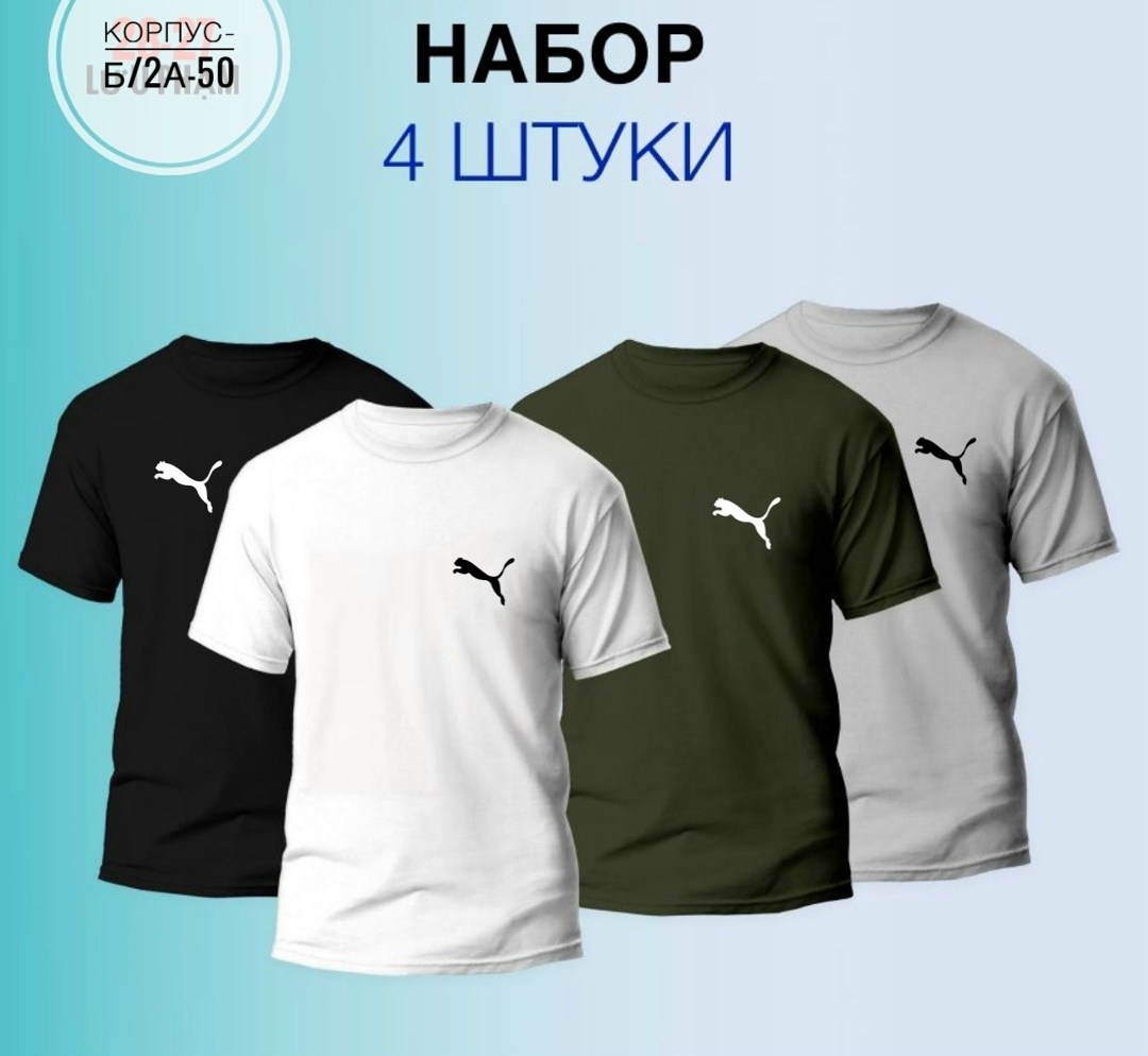 футболки комплект,футболки мужские,набор футболок 3 шт,футболка базовая однотонная хлопок набор 3 штуки,набор футболка