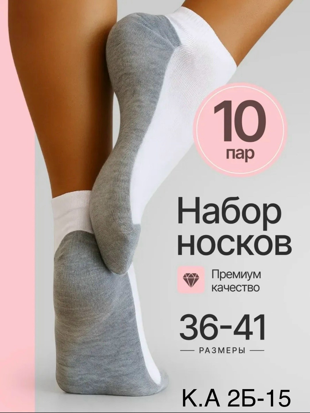 носки женские набор 5 пар,носки короткие набор 10 пар,носки короткие набор 5 пар,носки короткие набор 10,носки короткие женские набор 5 пар