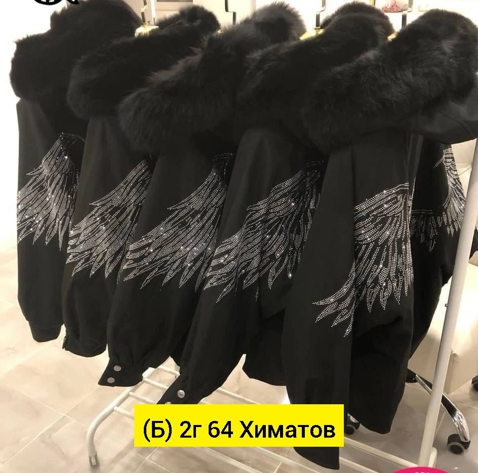 женская зимняя куртка,зимняя куртка,зимняя куртка с натуральным мехом,куртка с крыльями,куртка с крыльями из страз