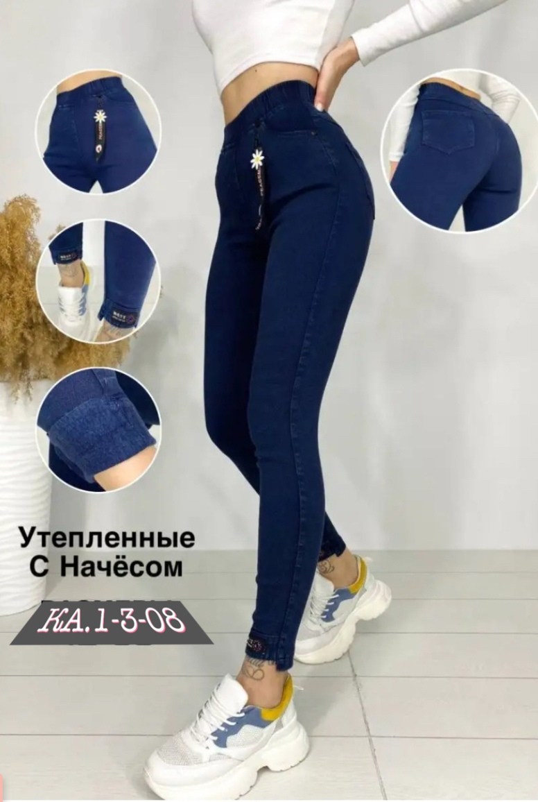 джеггинсы с высокой посадской утеплённые natasha,джеггинсы джинсы,джеггинсы высокая посадка утепленные,джеггинсы женские,джеггинсы с высокой посадкой