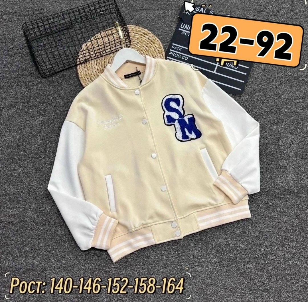 куртка бомбер,кофта бомбер,бомбер детские,бомбер для мальчика,девочка бомбер