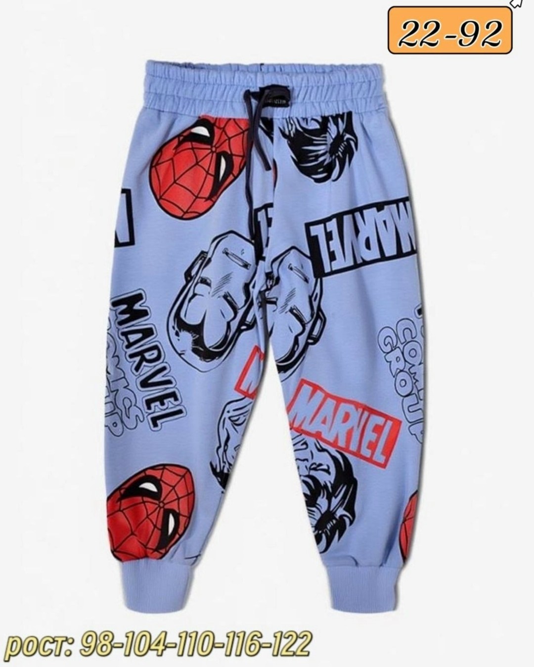 детские брюки,брюки для мальчика,брюки джоггеры для мальчика,брюки джинсы,брюки детские для мальчика