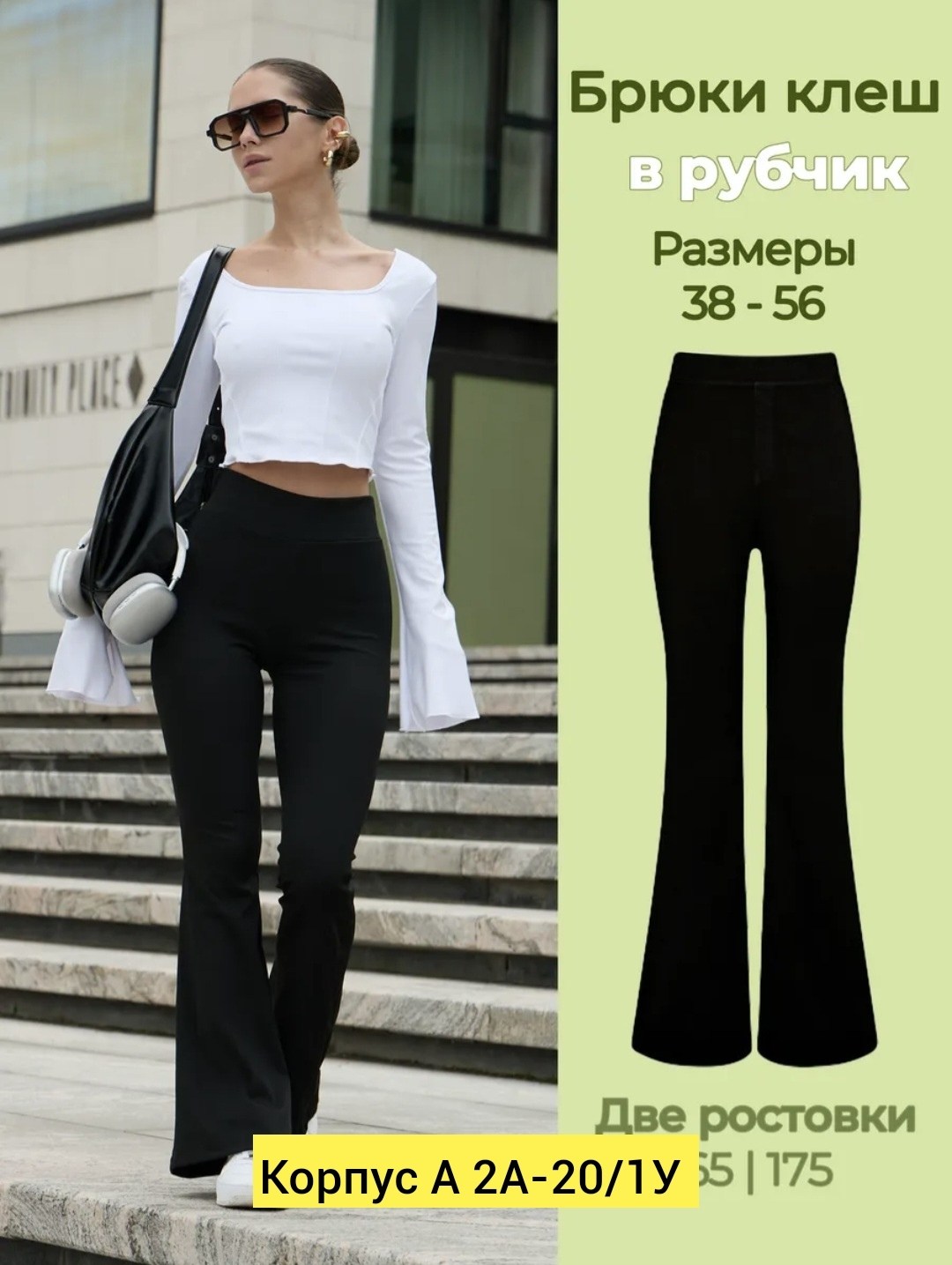 брюки клеш от колена,брюки клеш от колена dianur,брюки клеш от колена осень dianur 199323450,брюки клёш bella с завышенной талией клеш от колена черный,брюки клеш с высокой посадкой