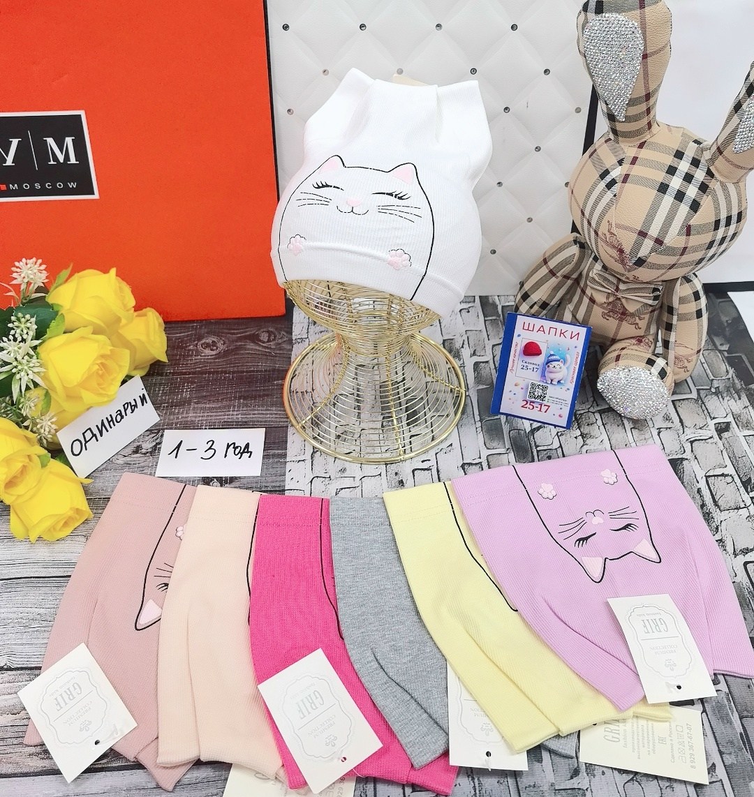 шапка для детей,шапки комплект,детская шапка,шапка трикотажная,шапки