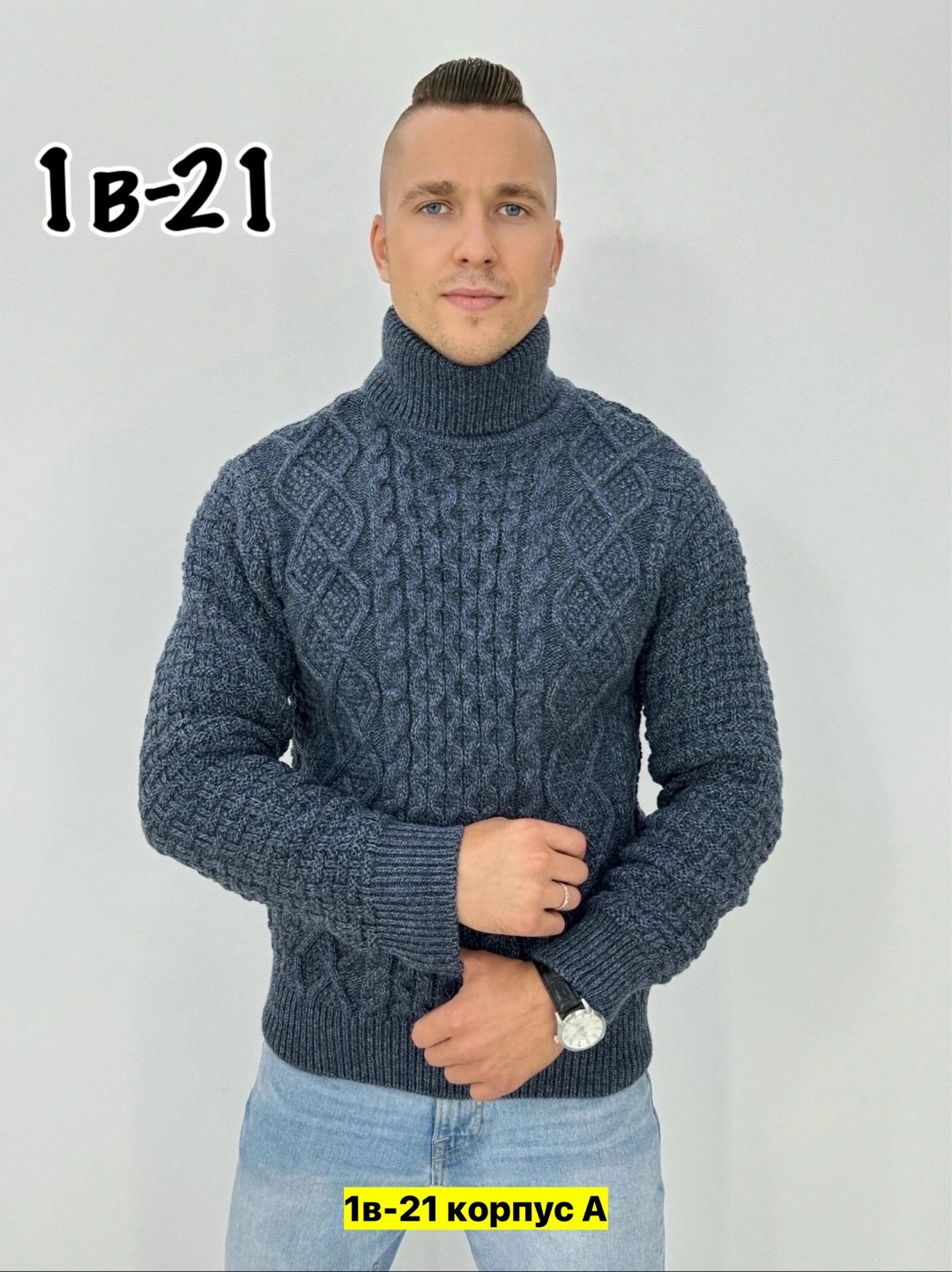 свитер с горлом,свитер с аранами,мужские вязаные свитера,свитер для мужчин,мужской свитер