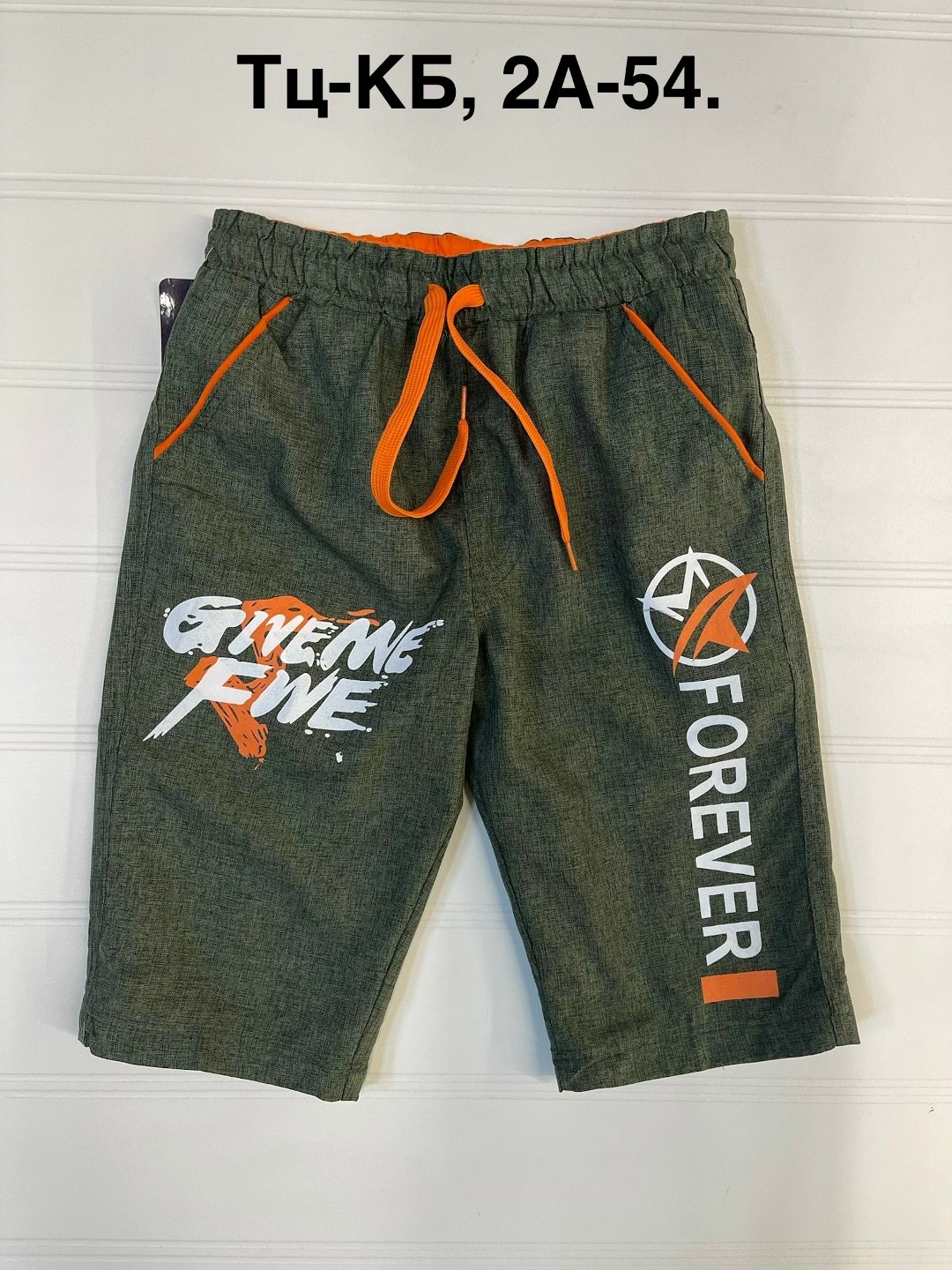 шорты для мальчик,детские шорты,трикотажные шорты для мальчика,спортивные шорты для мальчика,спортивные шорты