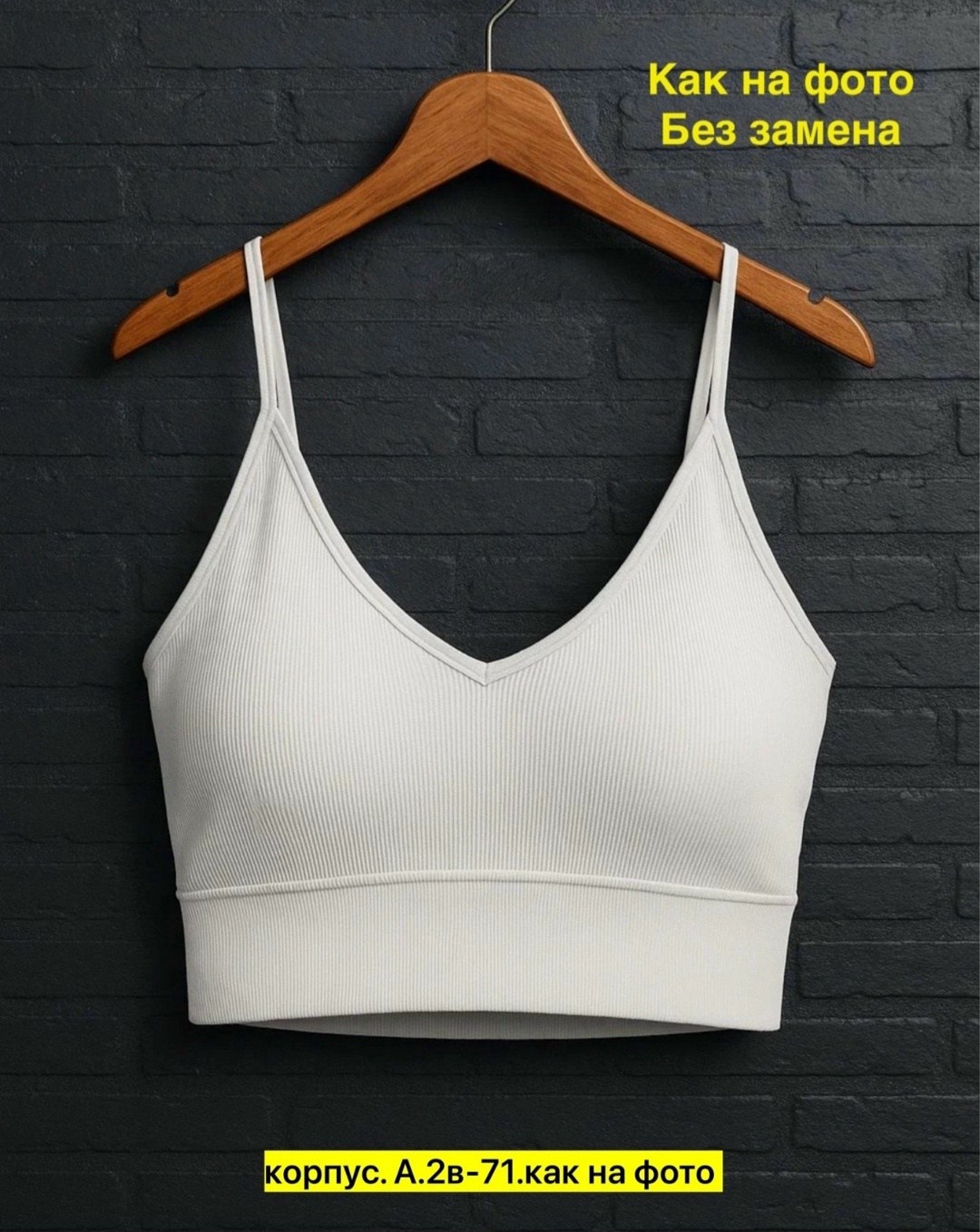 топ кор,женские топы,белый топик,топ бра женский,топик