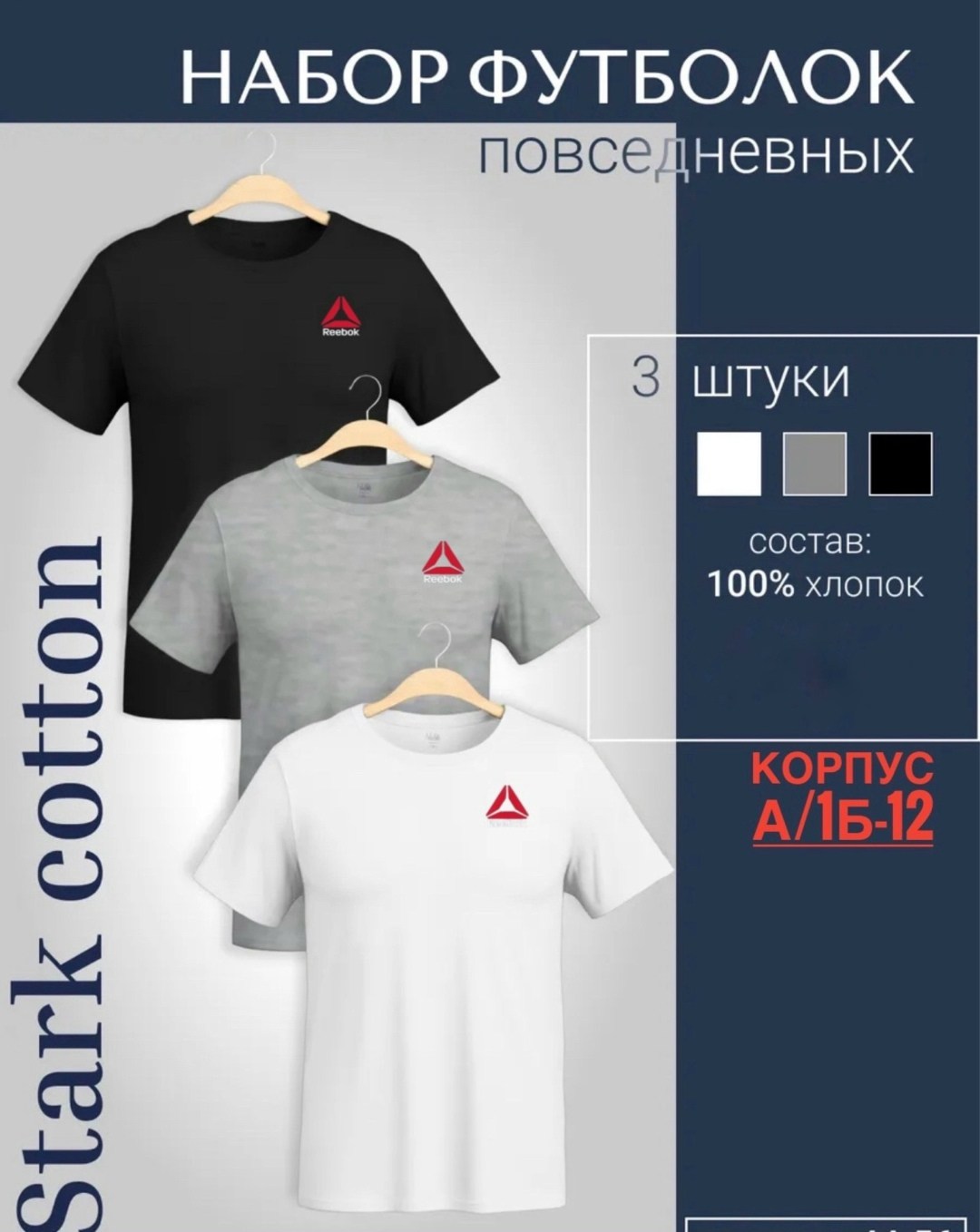 футболка хлопок набор 3 шт,набор футболок 3 шт,футболка однотонная хлопок набор 3 шт,футболка однотонная хлопок набор,набор футболка