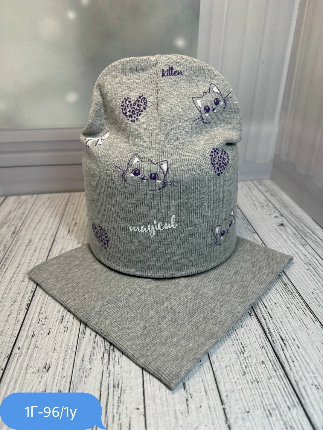 шапка и снуд для детей,шапка со снудом демисезонная,шапка в комплекте со снудом,комплект шапка и снуд для девочек,детская шапка