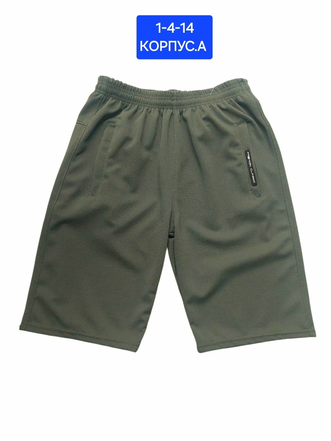 мужские шорты,мужские шорты из пике,шорты,черные шорты,шорты черные мужские