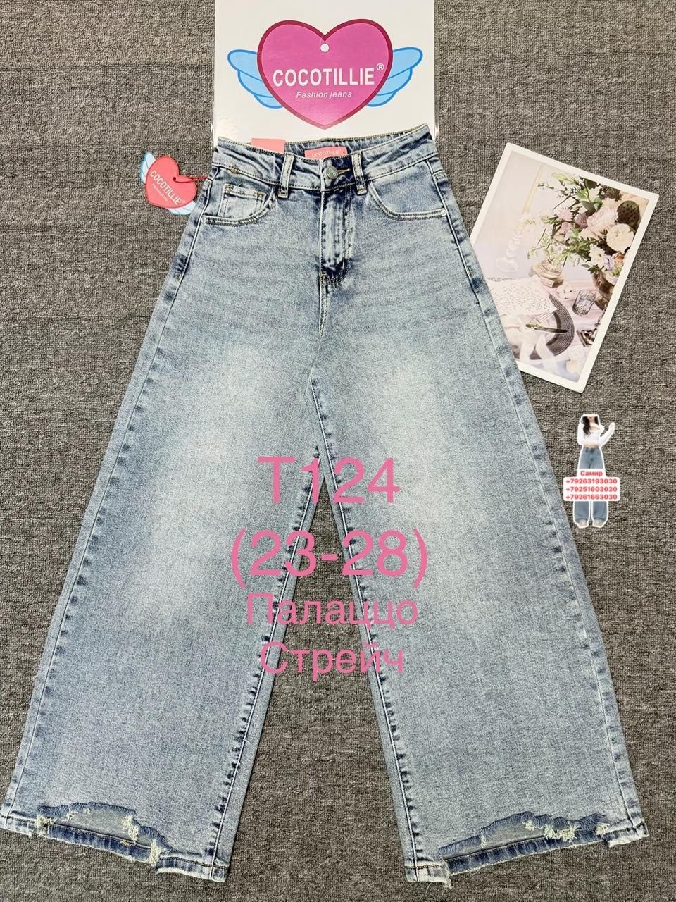 джинсы белые,джинсы белые широкие,женские джинсы,джинсы широкие,джинсы брюки