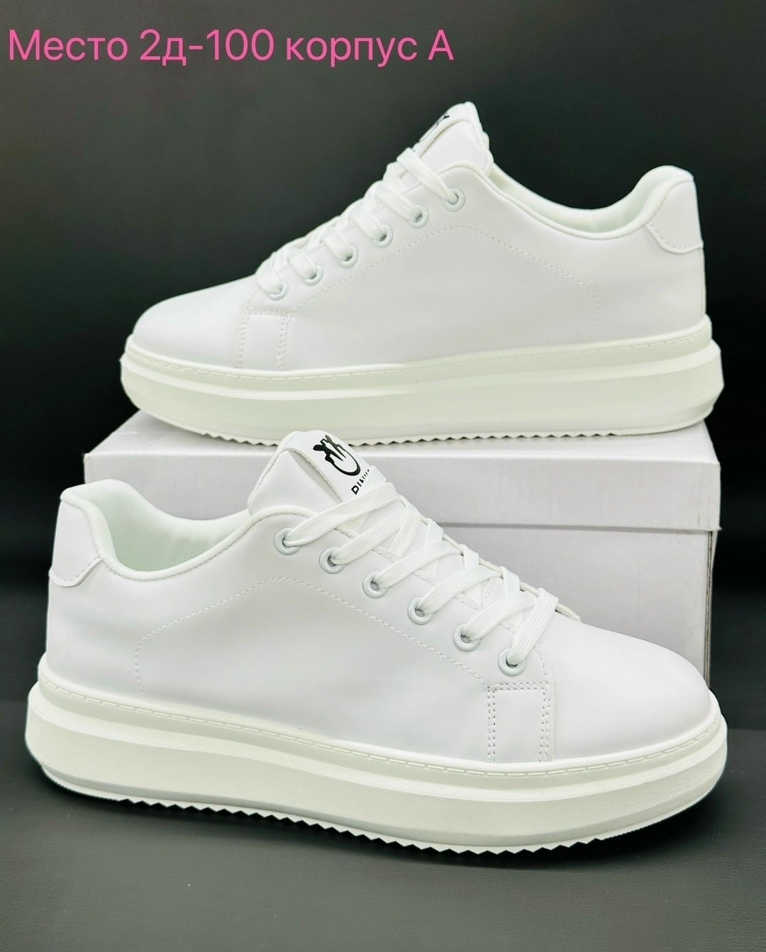 ,кеды белые,женские кроссовки,белые кроссовки,спортивная