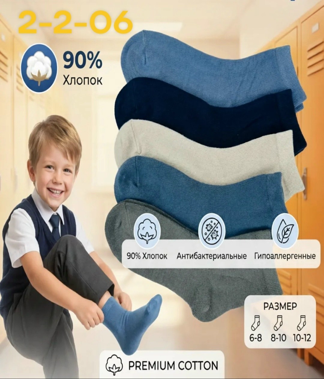 носки универсальные,носки пара,носки детские для мальчика,комплект носков,носки подростковая