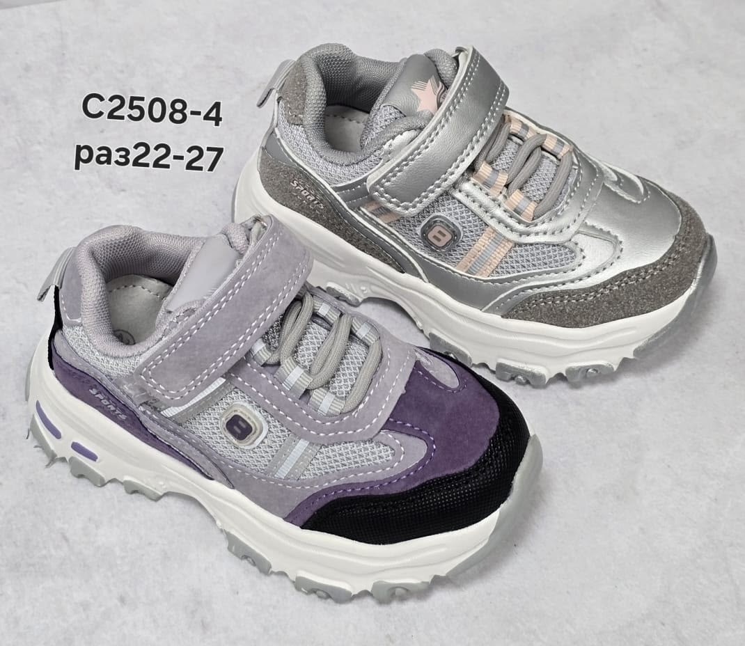 детские кроссовки,кроссовки для детей,кроссовка детская,кроссовки для девочки детские,кроссовки детская