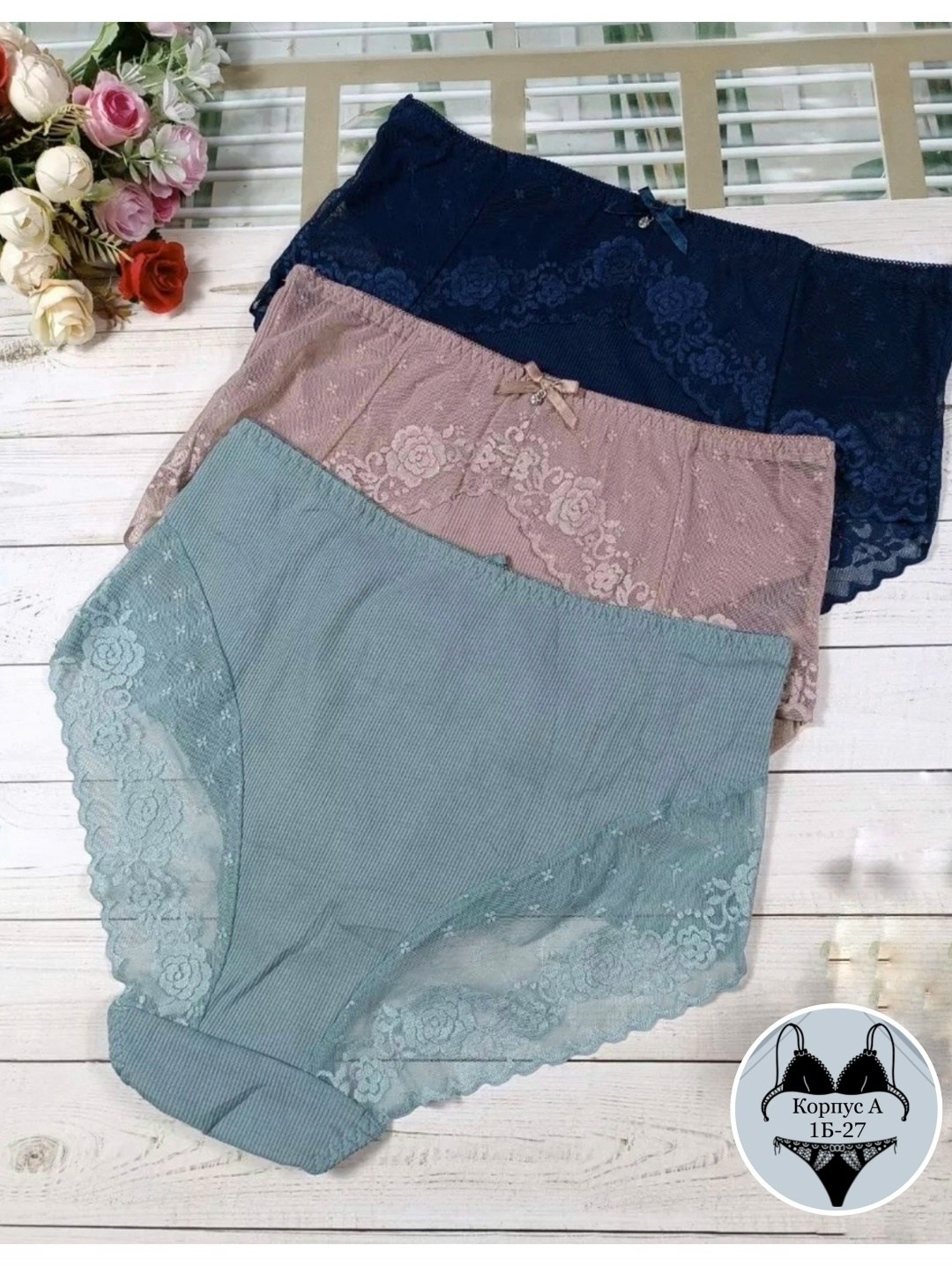 женские трусы,нижне бельё женское,комплект трусов женские,трусы женски,трусы кружевная