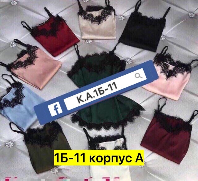 майки с кружевом ,атласный топ с кружевом,шелковые майки с кружевом,атласная майка с кружевом,топ с кружевом